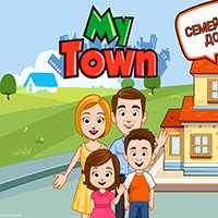 My Town : Семейный дом